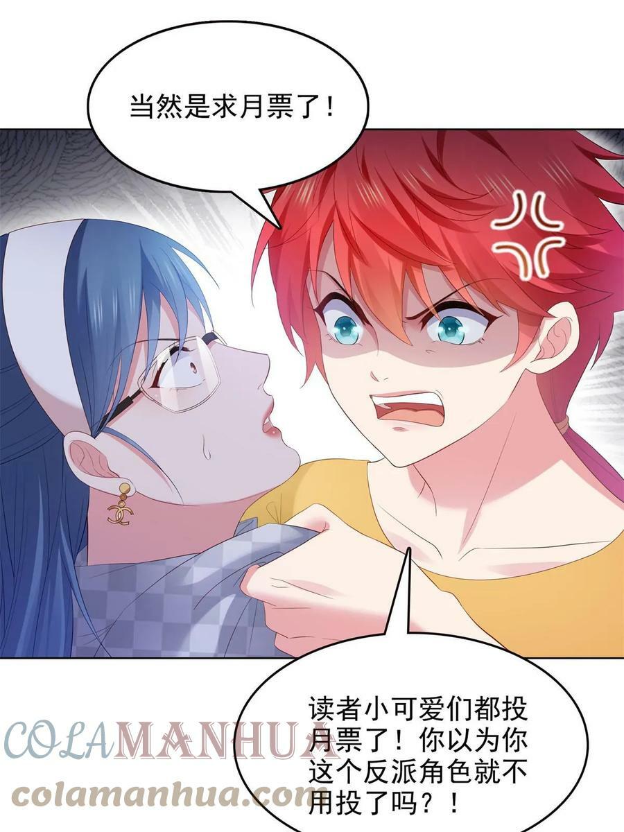 第374话 砸场子！51
