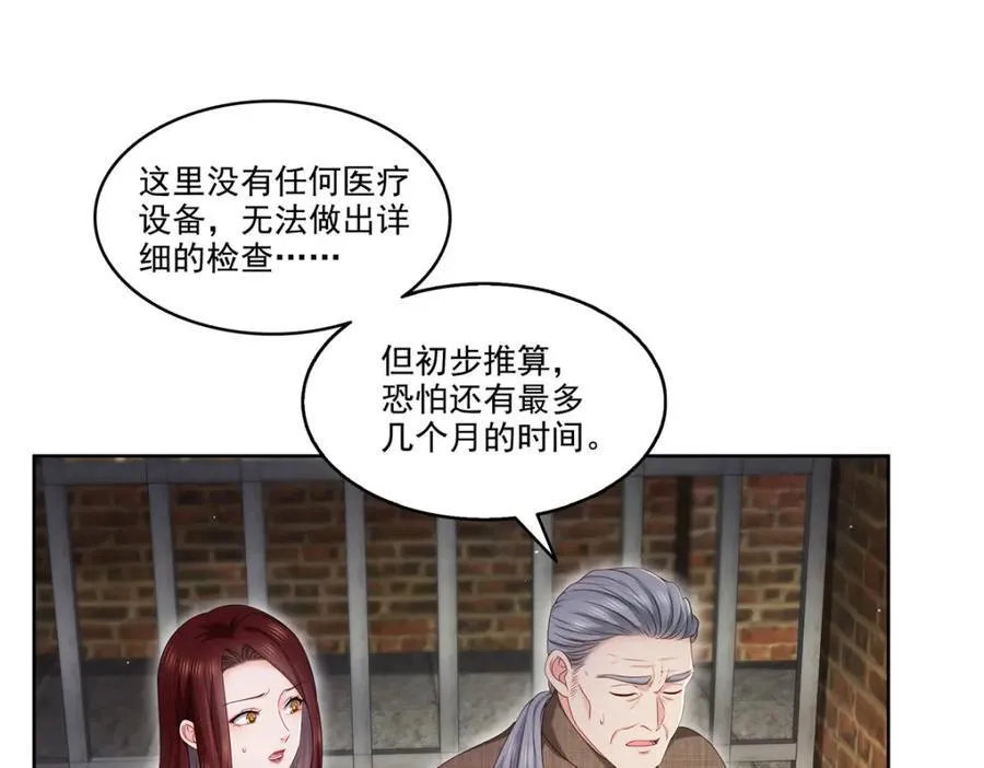 第479话 值得吗？3