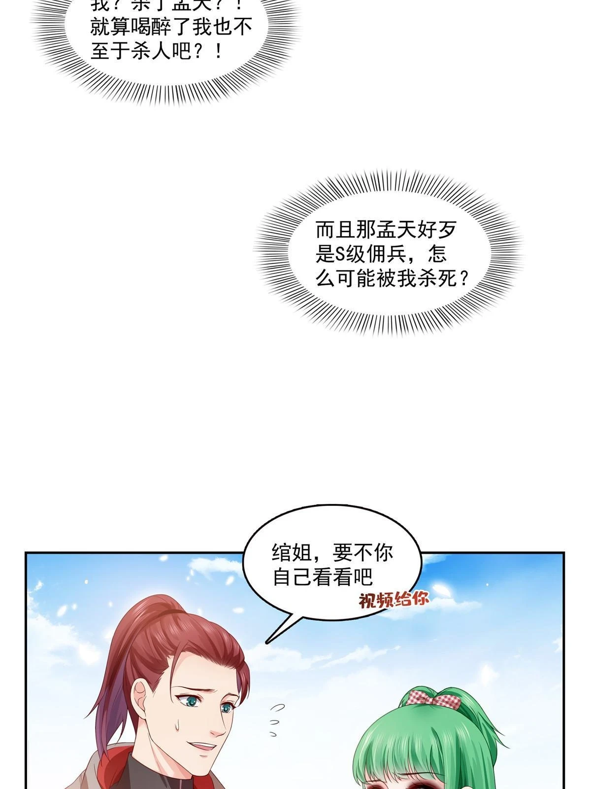 第363话 我认输！5