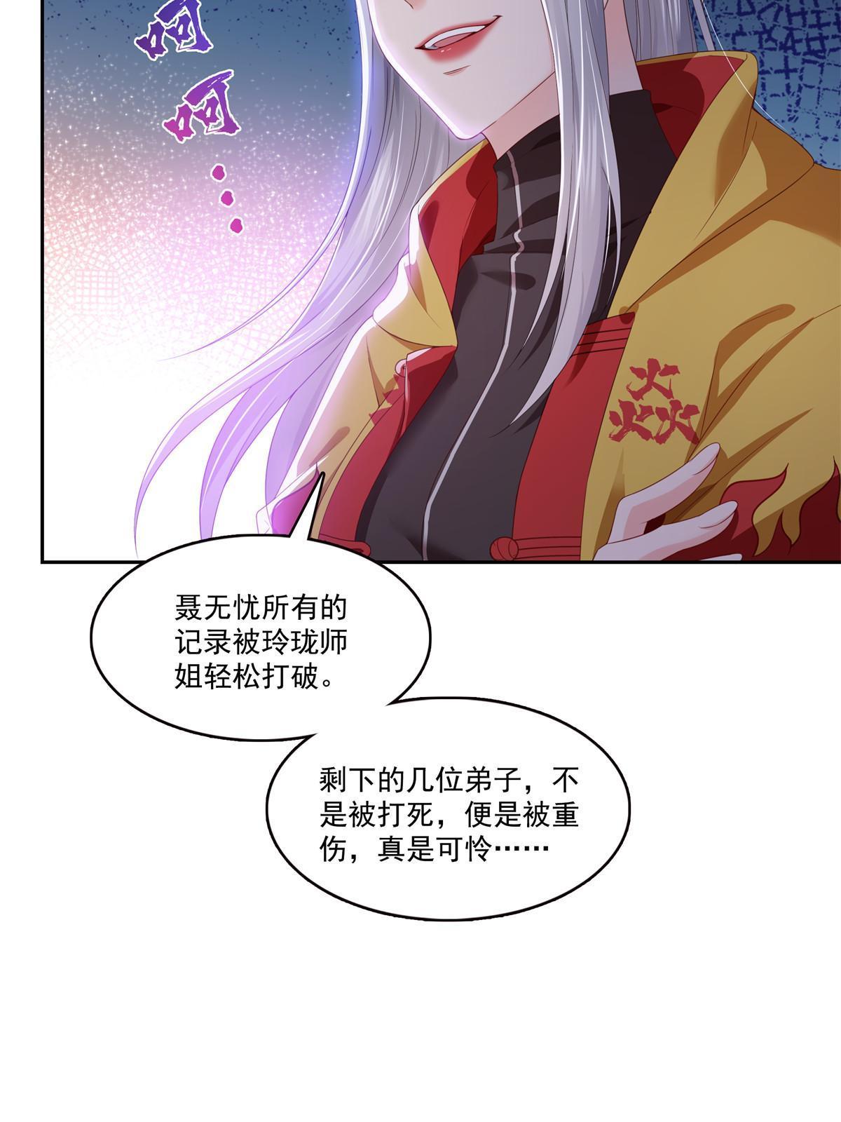 第359话 你们一起上吧47