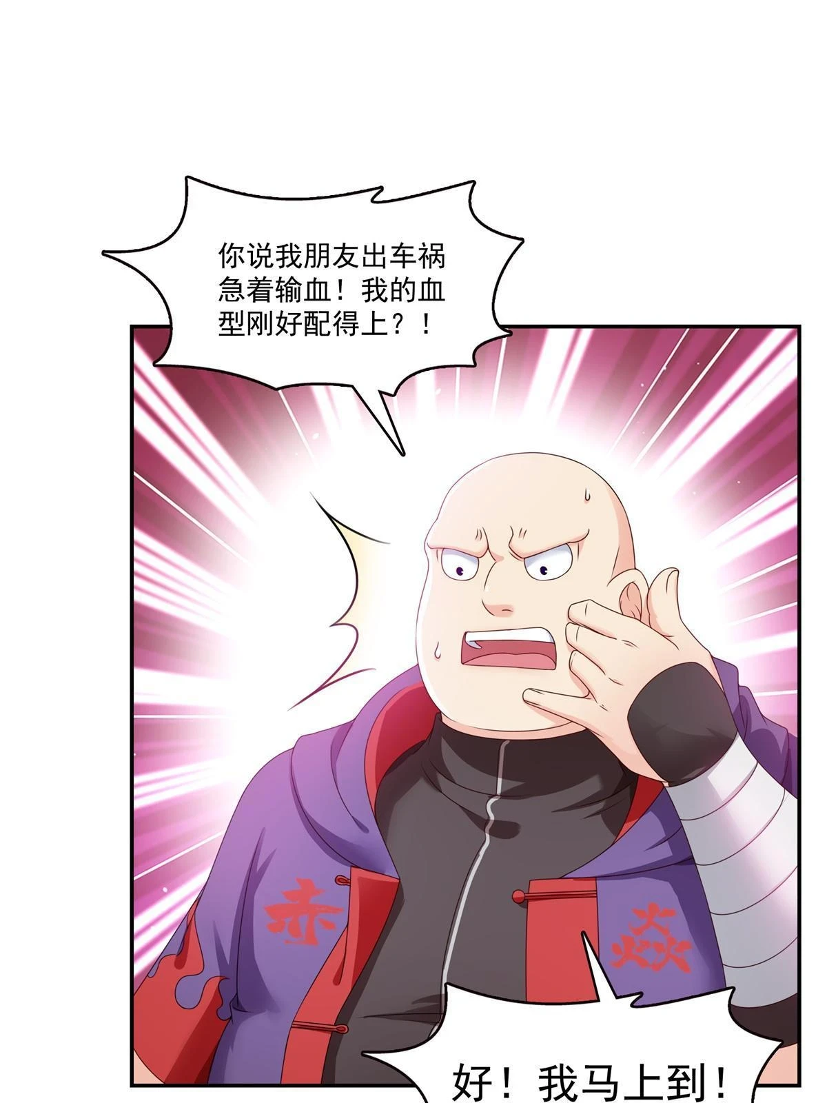 第364话 丢失了一段记忆7