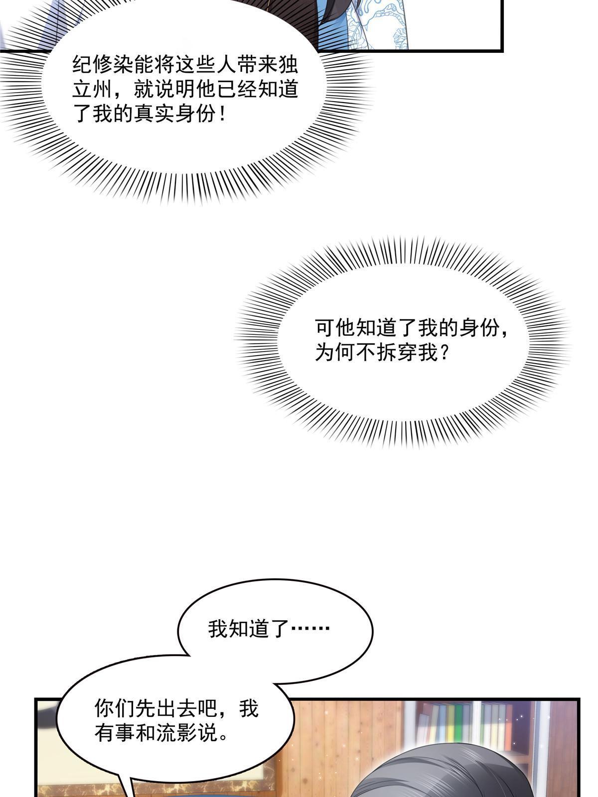 第277话 也是你的宠物15