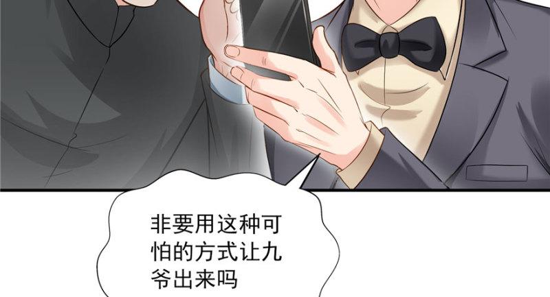 第三十三话 撕开真面目！124