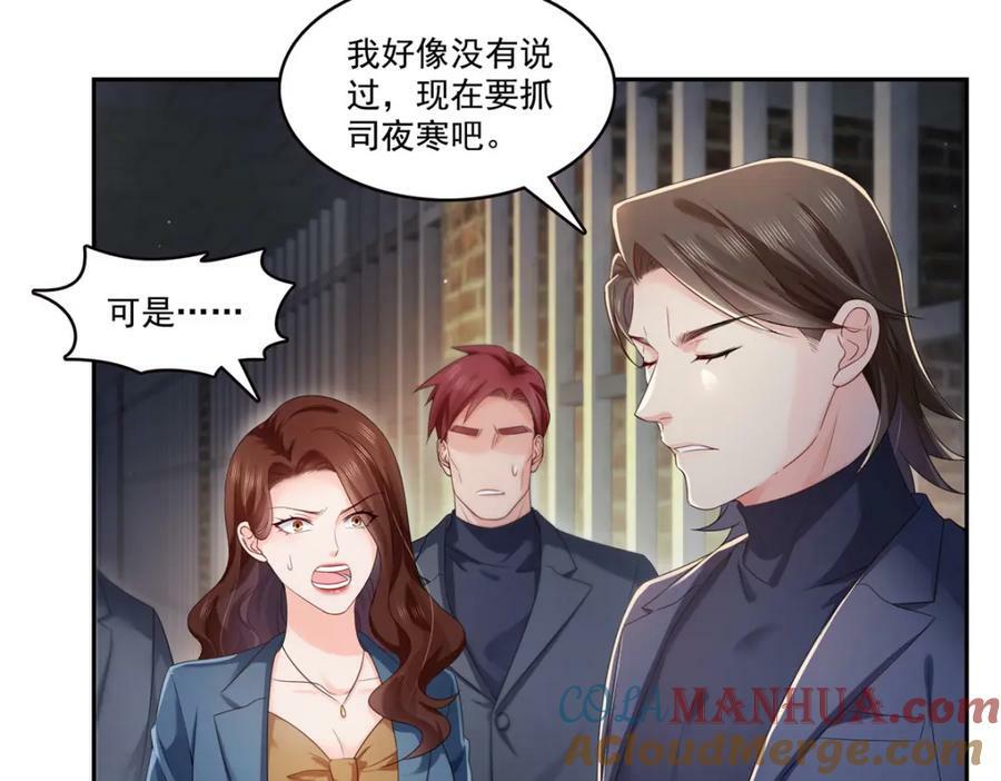 第397话 我们有儿子吗？69