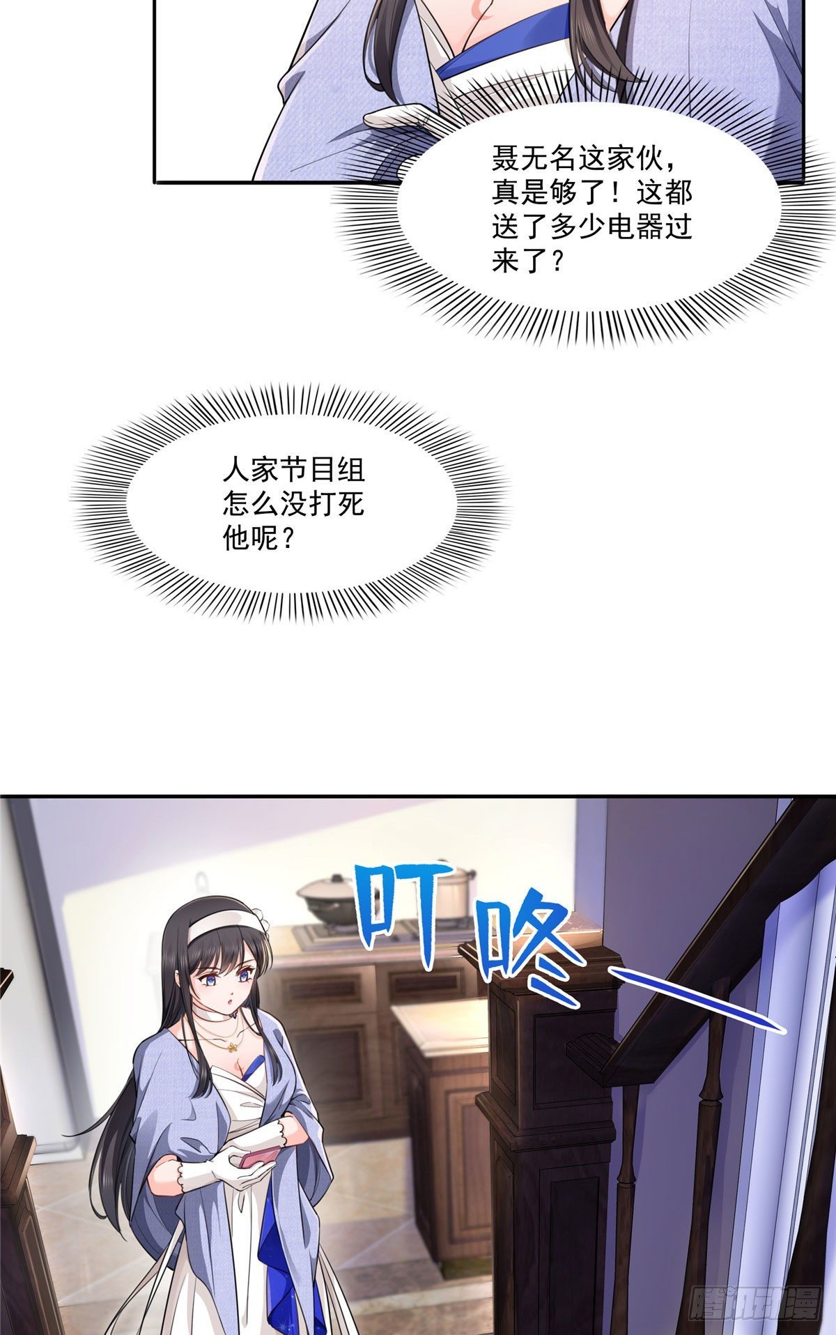 第247话 为什么喜欢我3