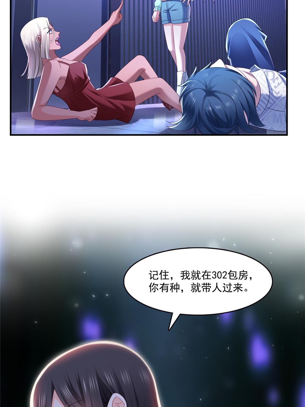 第284话 被未婚夫当场抓住13