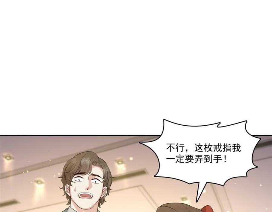 第411话 出价一块钱！27