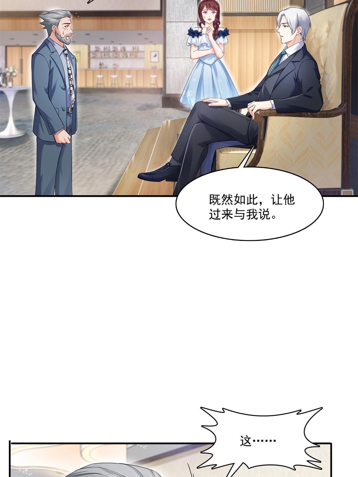 第297话 滴，护妻狂魔上线6