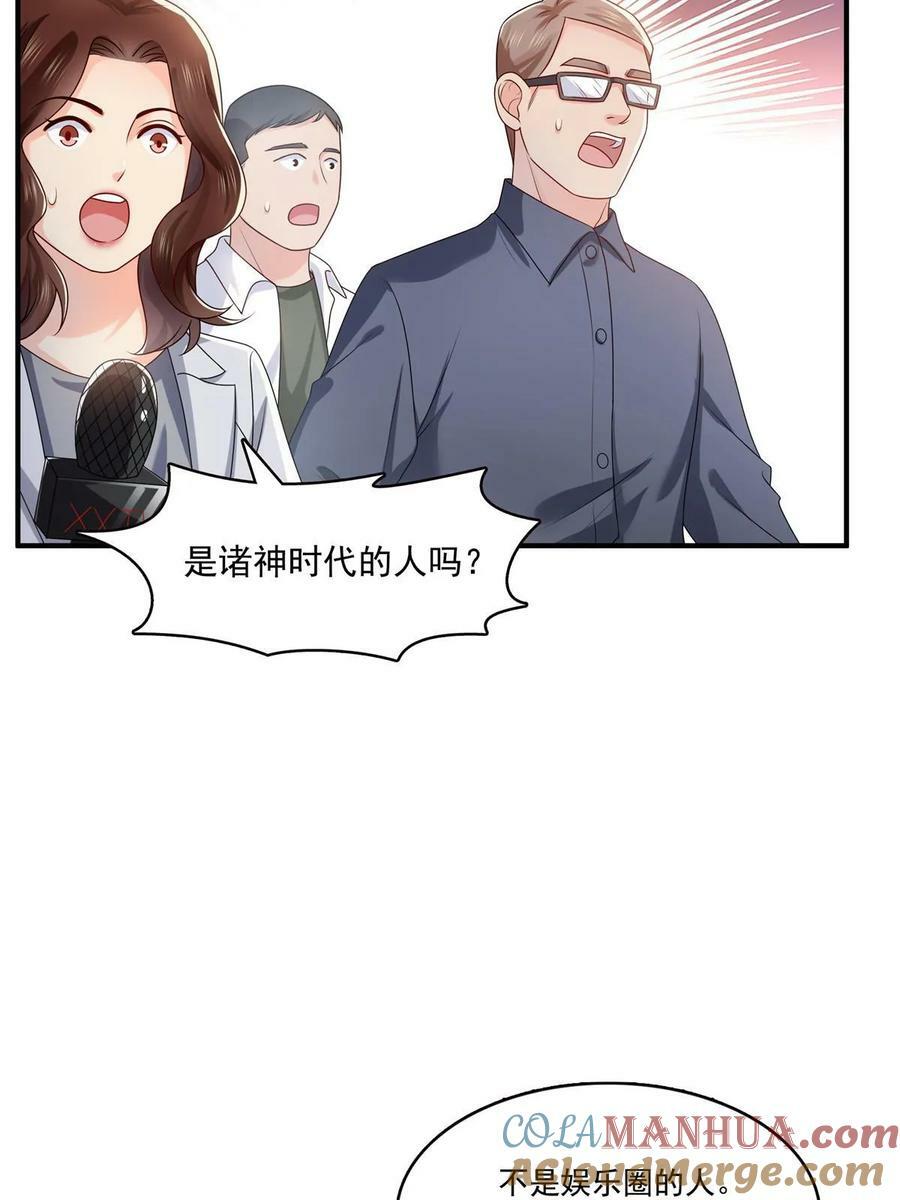 第388话 已经有男朋友了45