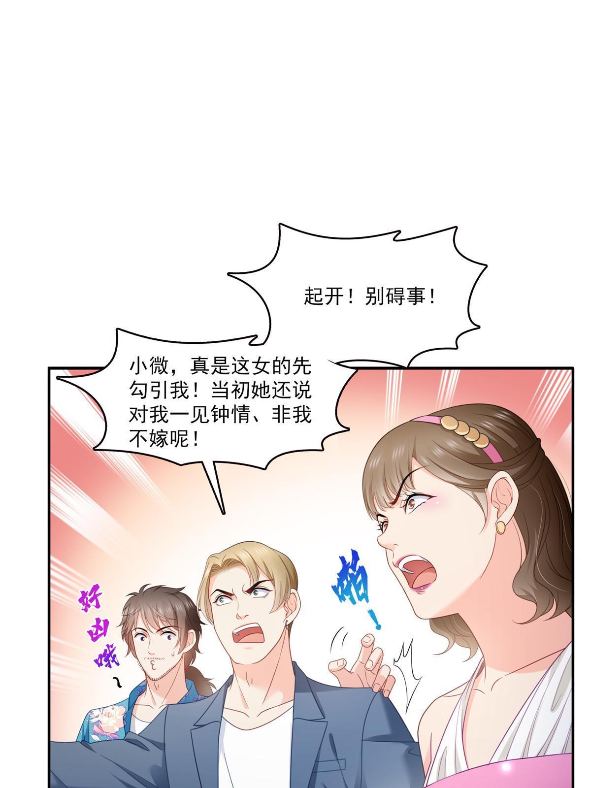 第三百二十七话 我一勾一个准！34