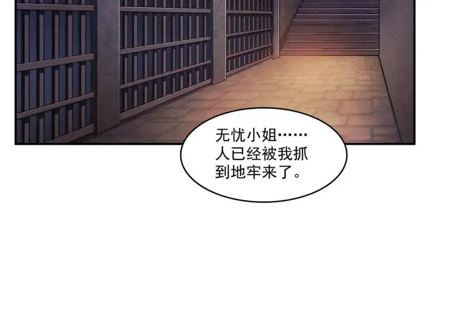 第457话 凌家与聂家79