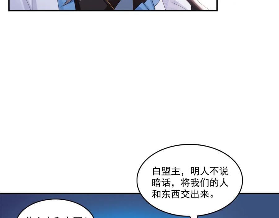 第418话 图谋我妈的美色！91