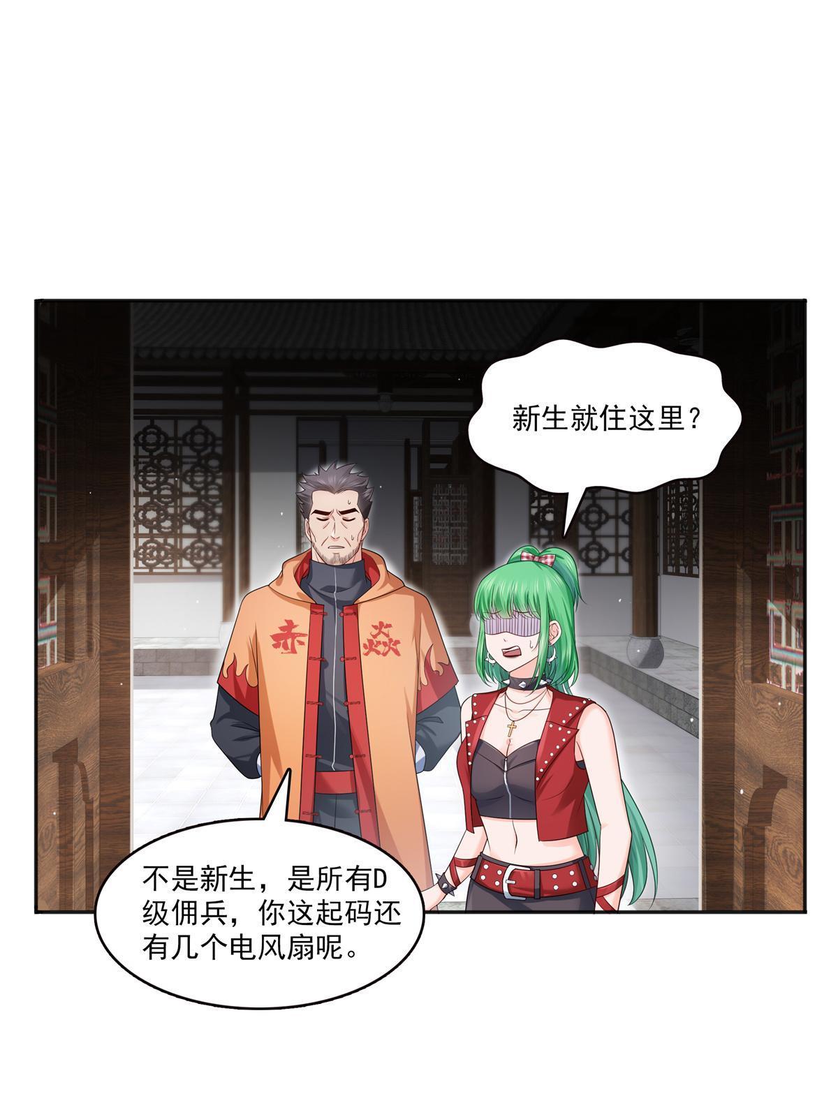 第341话 简直是量身打造！26