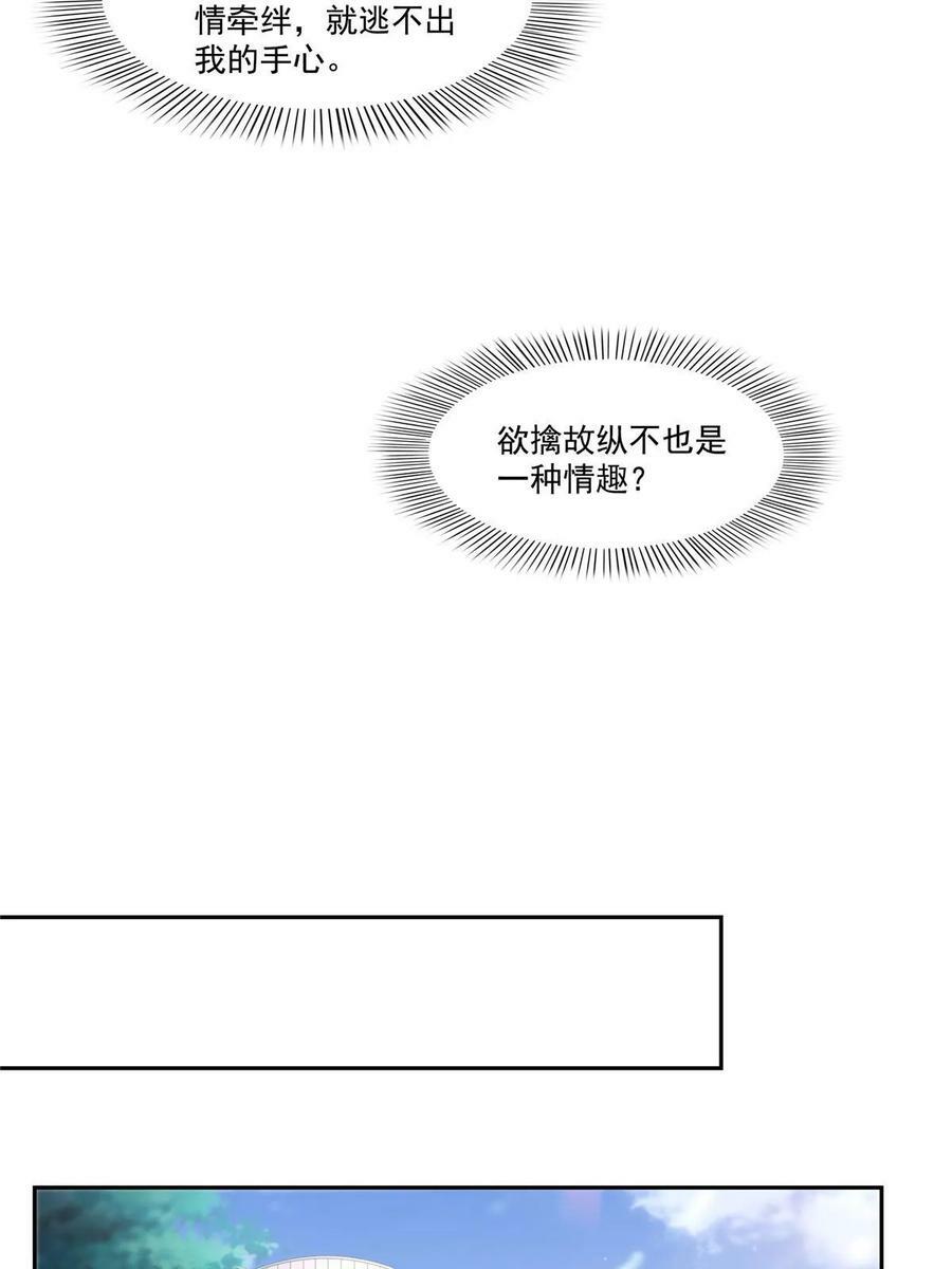 第387话 尘埃落定37