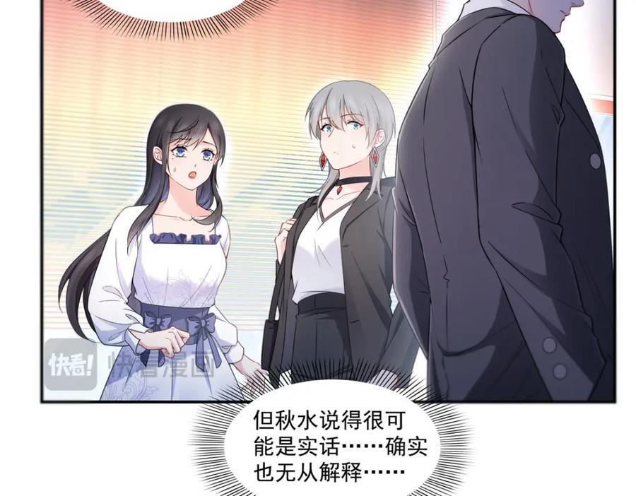 第431话 对纪修染专情多年85
