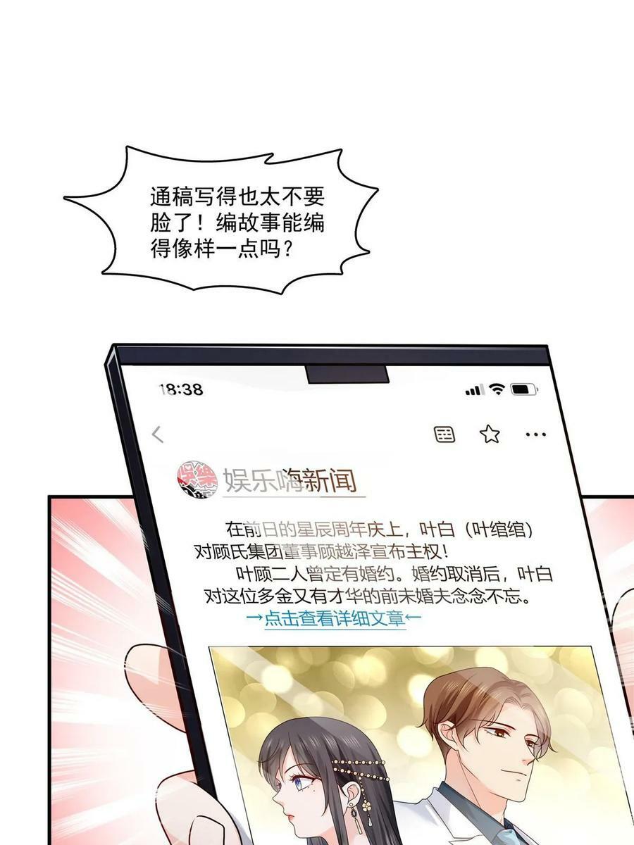 第388话 已经有男朋友了2