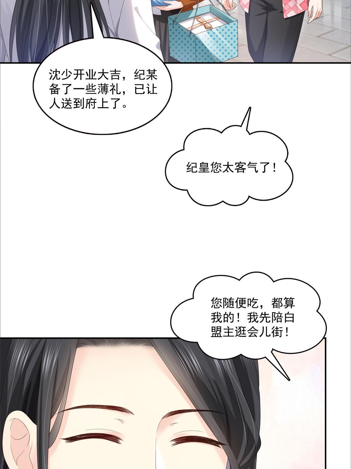 第349话 不是爸爸5