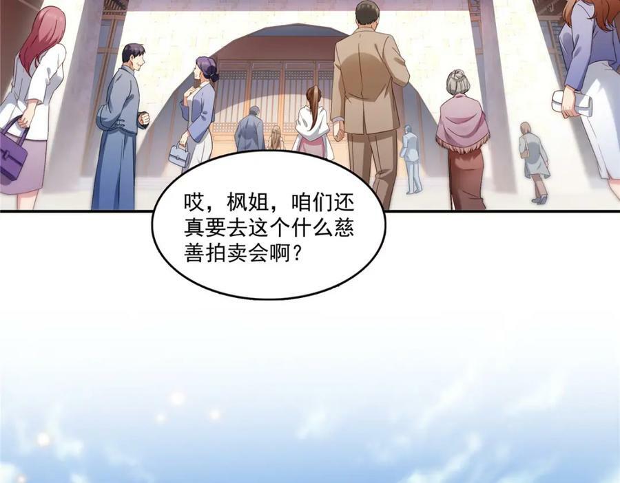 第408话 思念成疾25