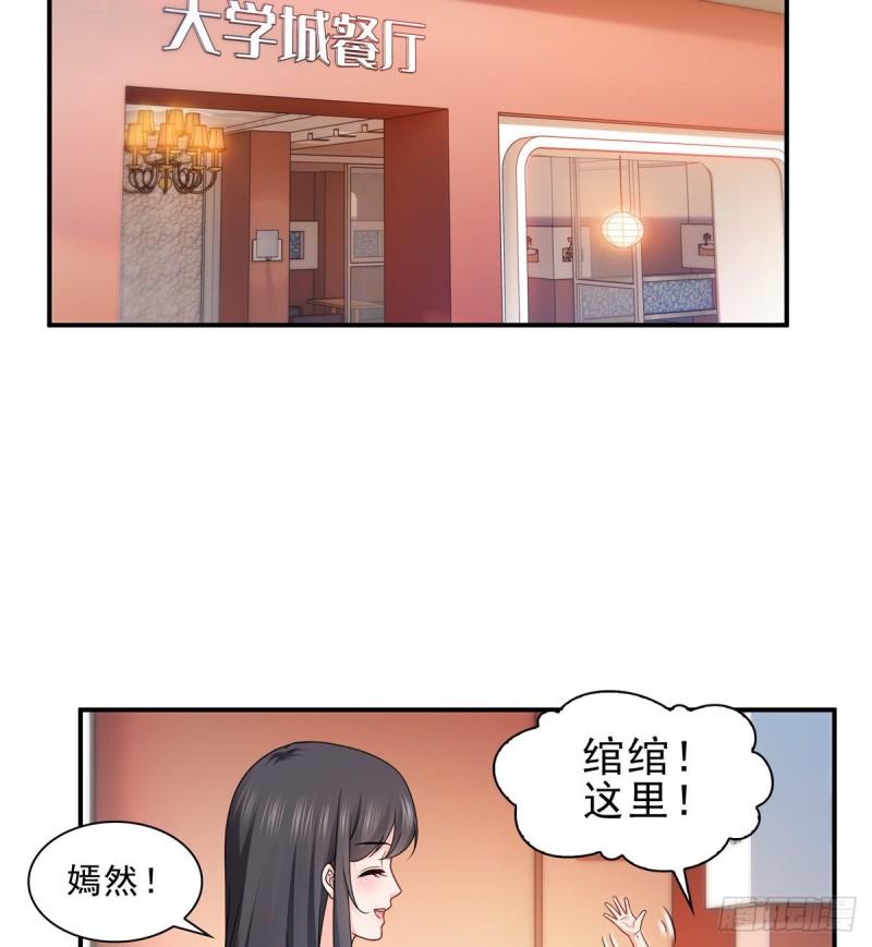 第一百二十九话 爱的乌龙11