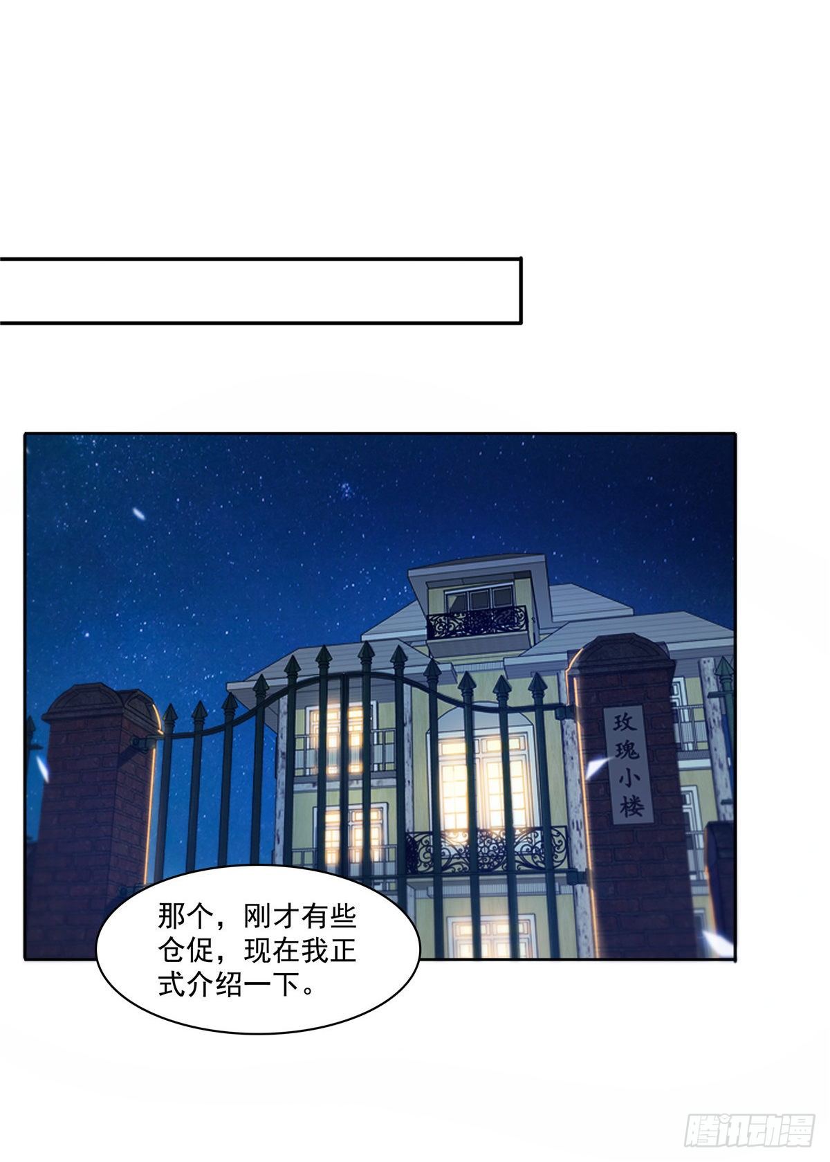 第200话 我只喜欢过你11
