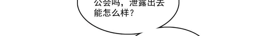 第417话 把他绑了！74