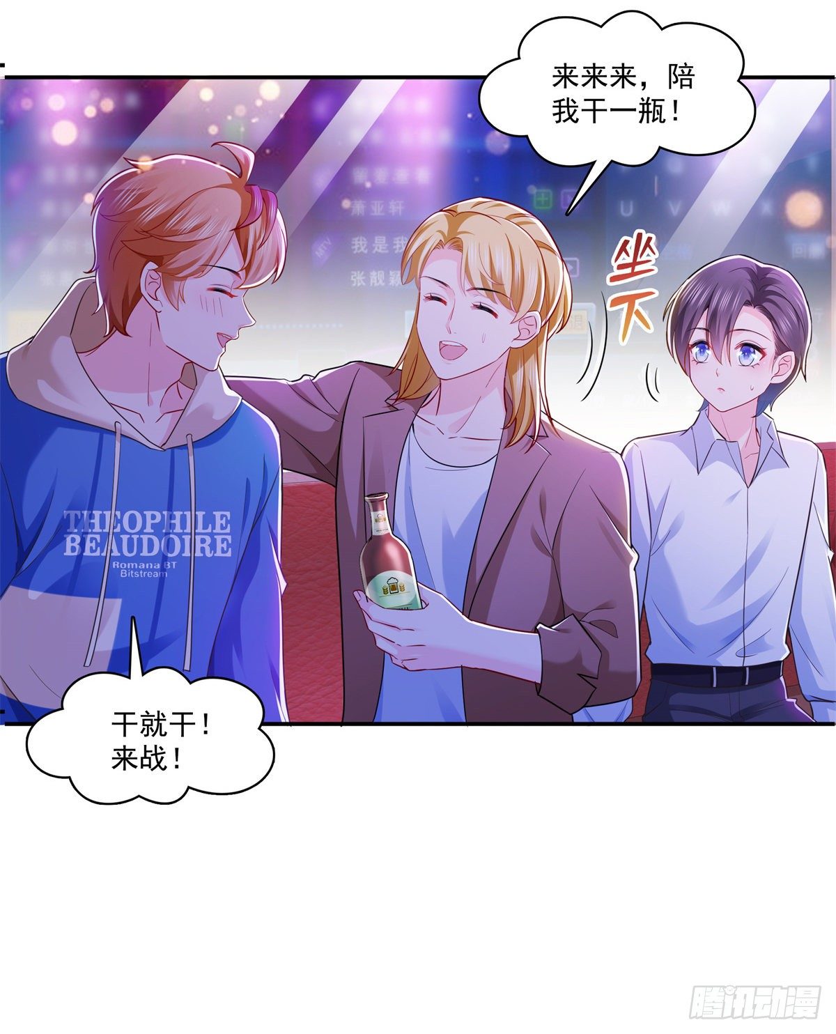 第232话 我酒品不太好6