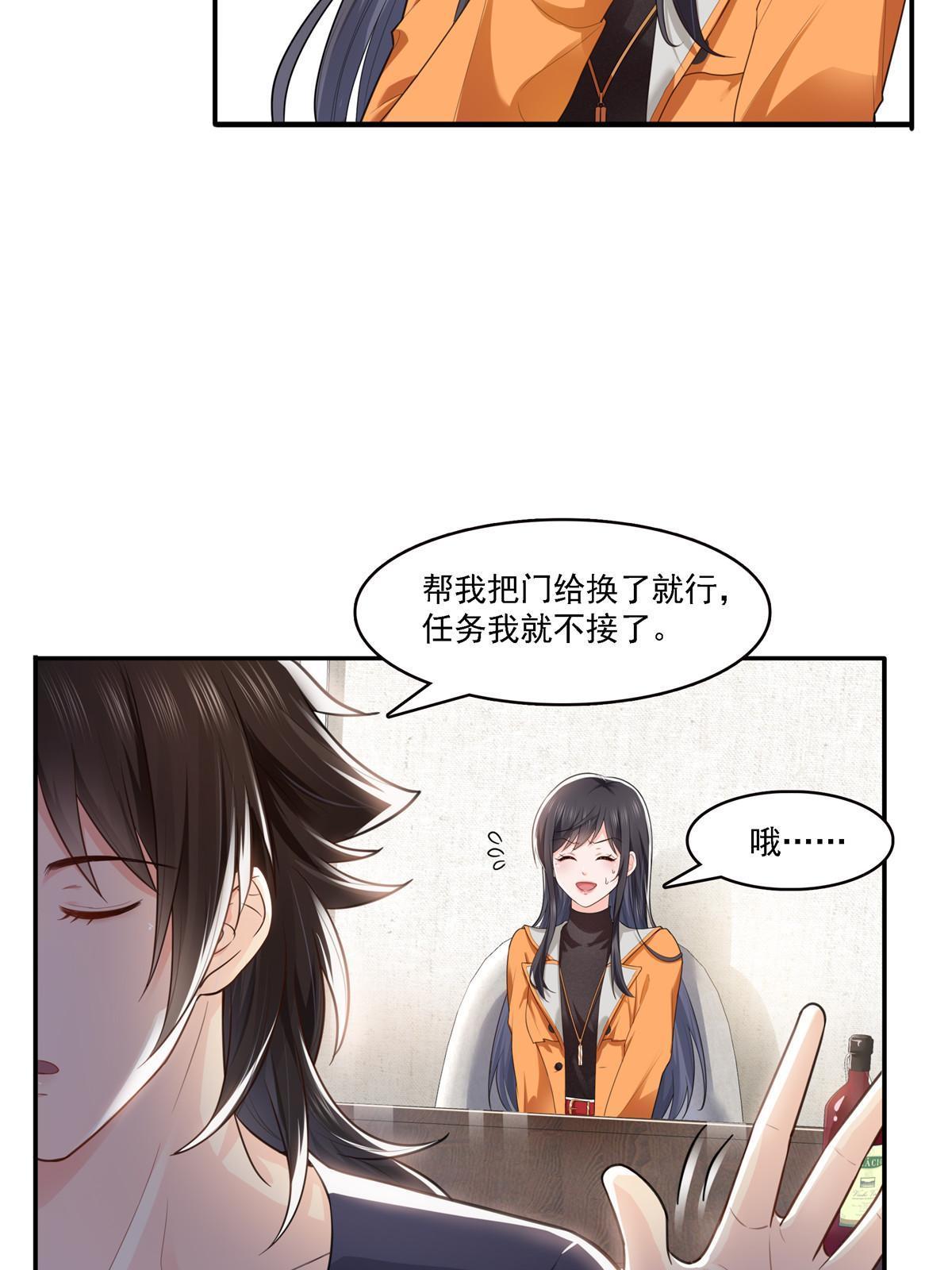 第283话 纪皇的颜值4