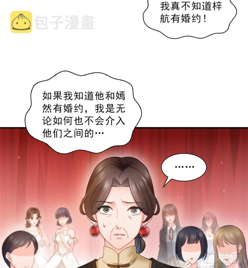 第五十一话 令人震惊的不要脸44