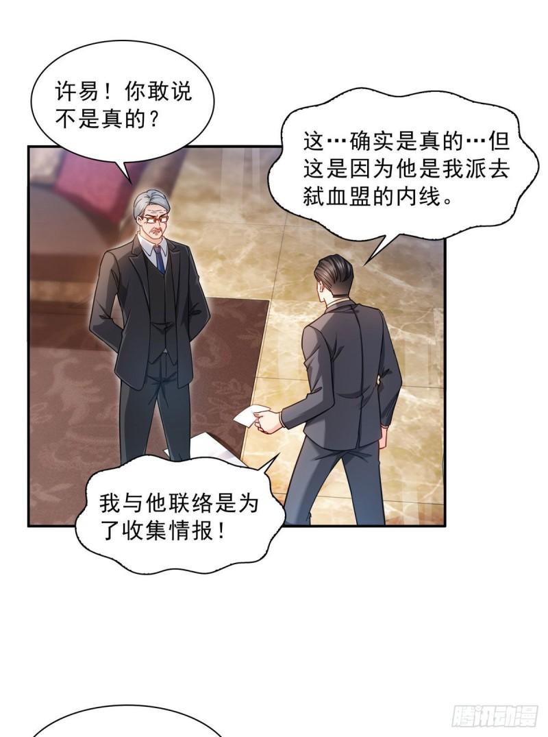 第一百零九话 许易的命运1