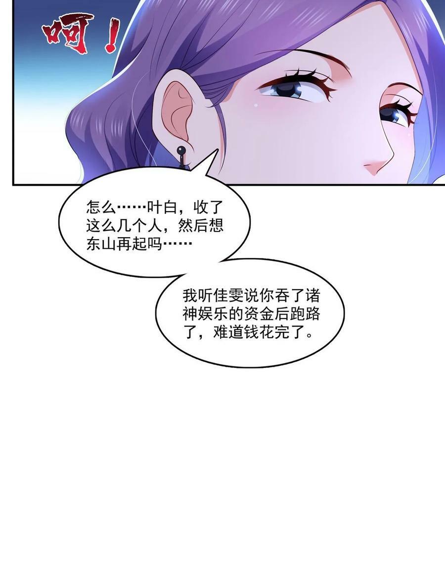 第379话 太有钱啦！32