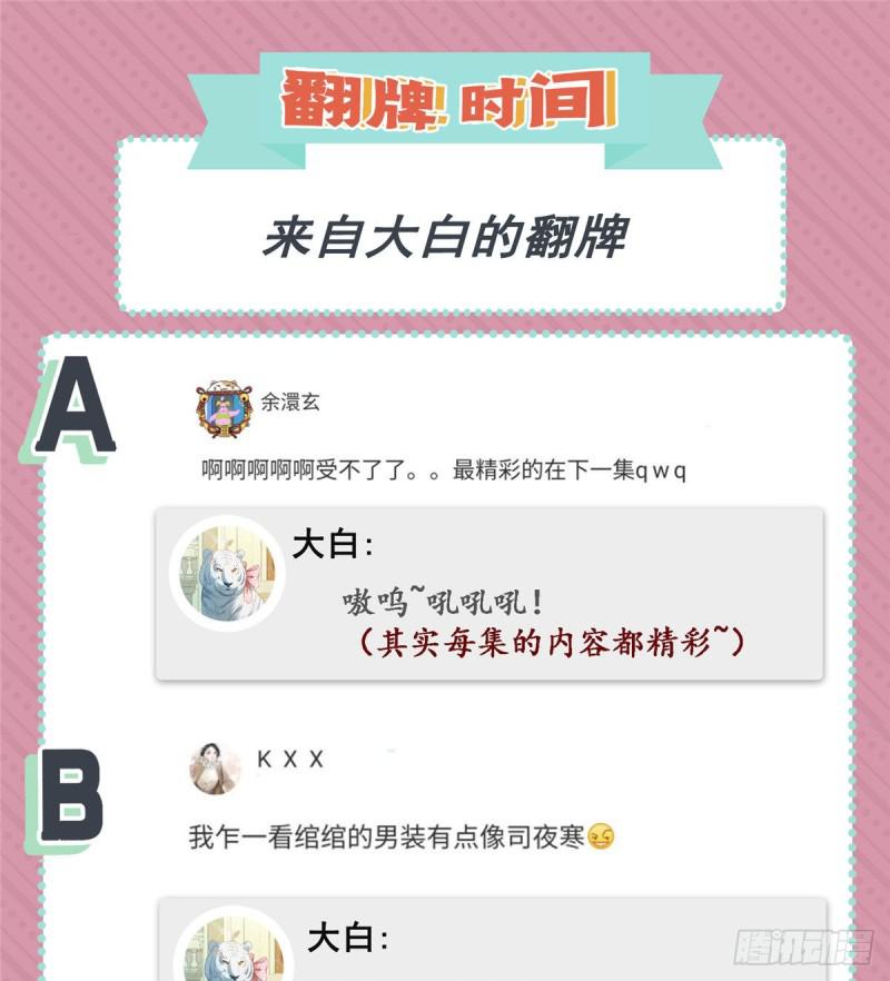 第七十二话 以牙还牙41