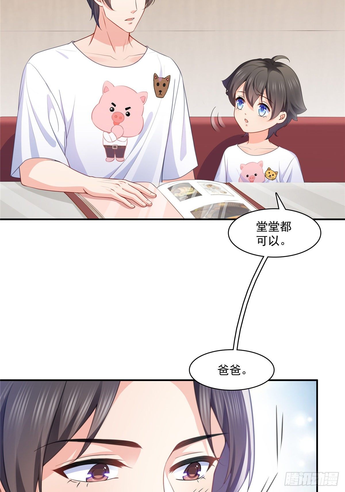 第204话 她已经死了8