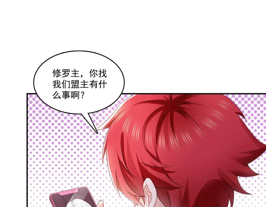 第433话 修罗主来电42