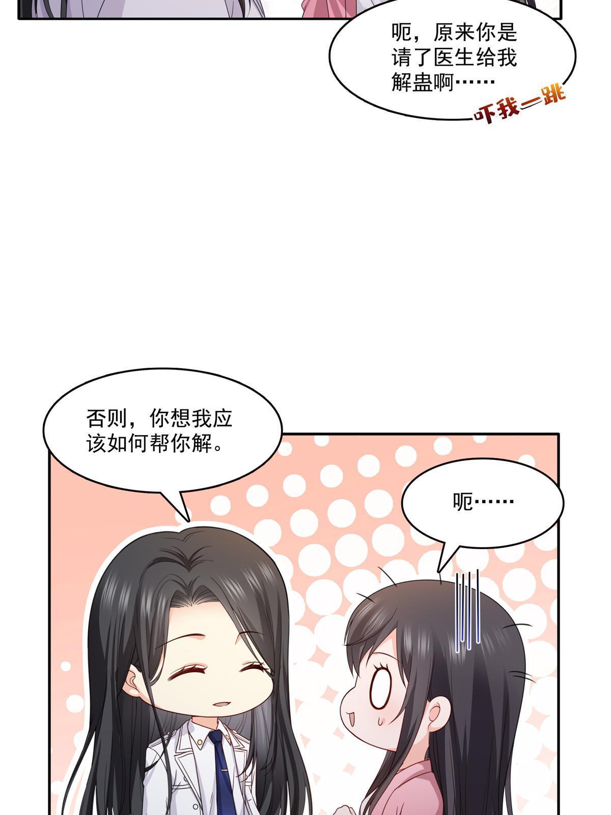第308话 只是来帮你解毒29