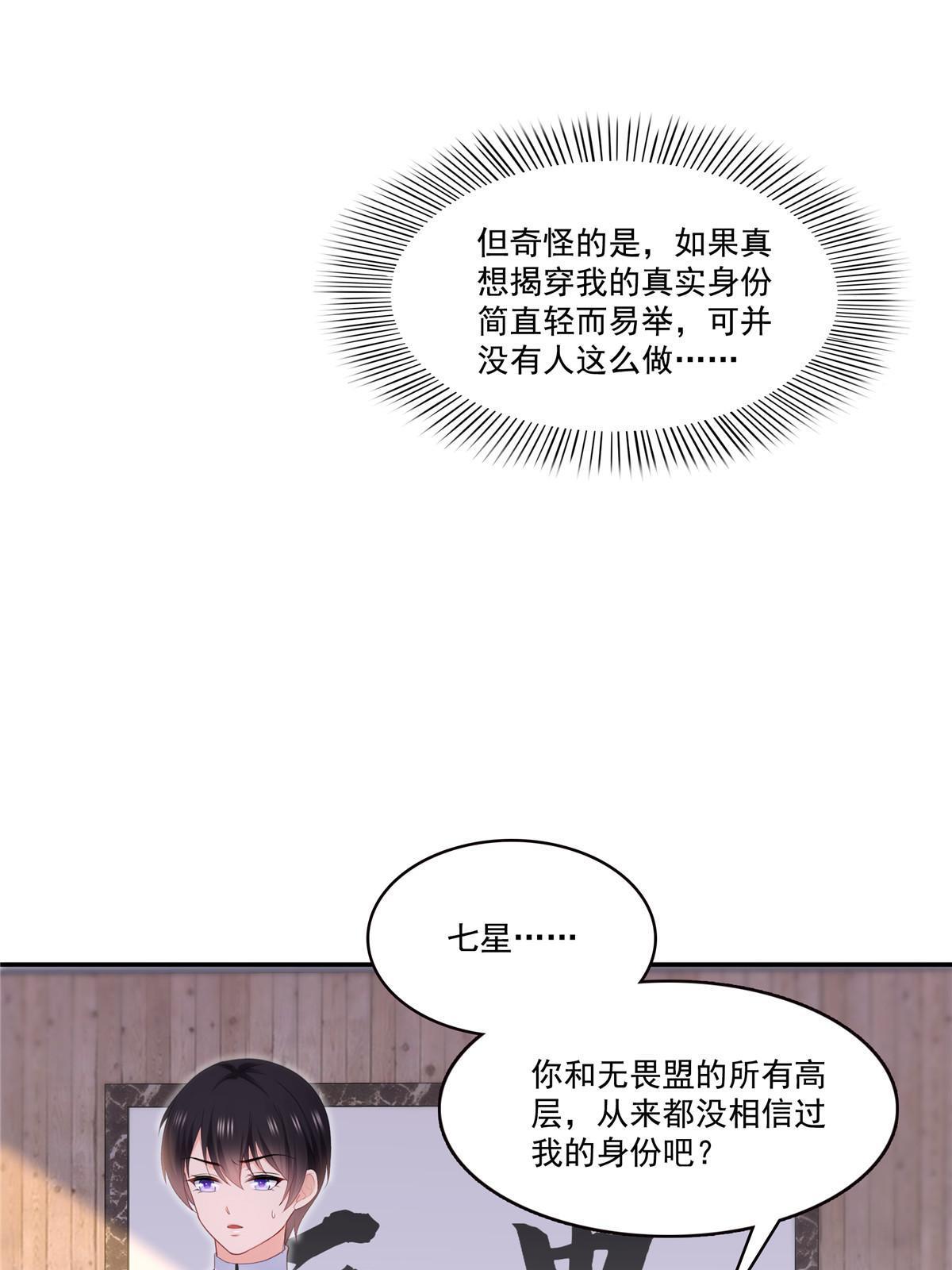 第二百九十话 现在信了八分14