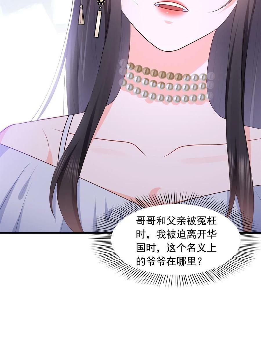 第385话星辰大BOSS叶绾绾46