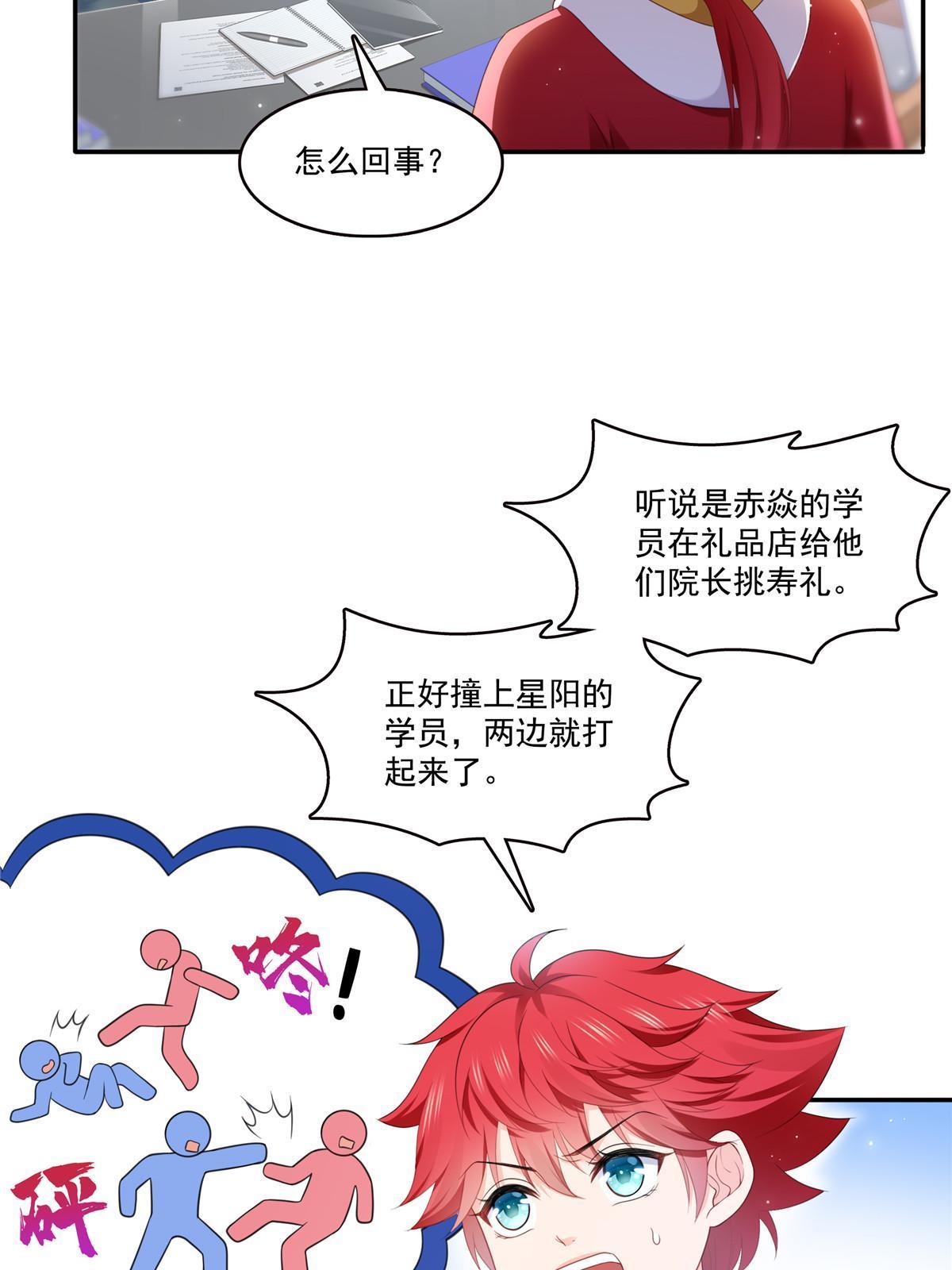第313话 深度催眠术31