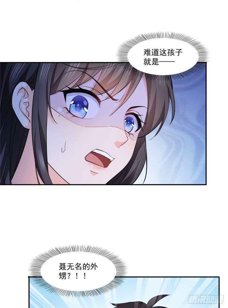 第189话 妈妈，初次见面8