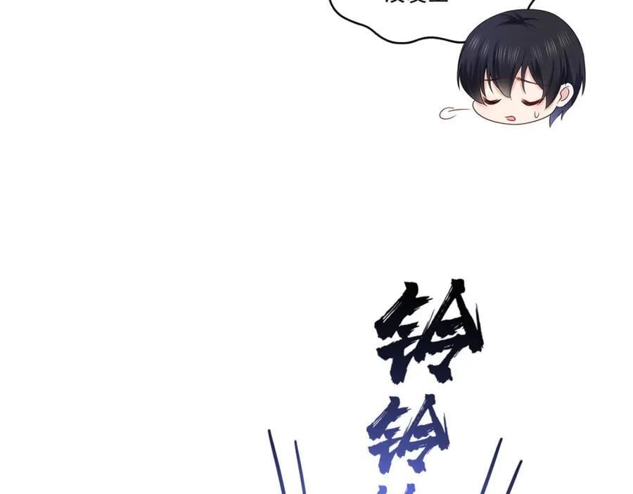 第433话 修罗主来电15