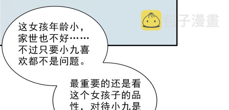 第二十四话 不会这么幼稚吧9