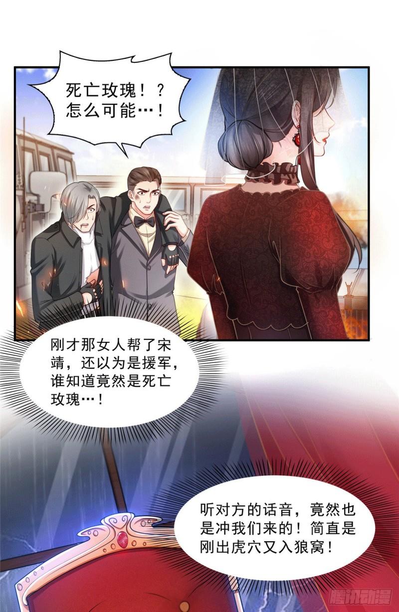 第一百零四话 死亡玫瑰16