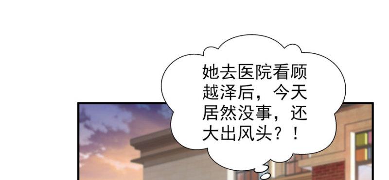 第三十二话 你不是最清楚吗？11