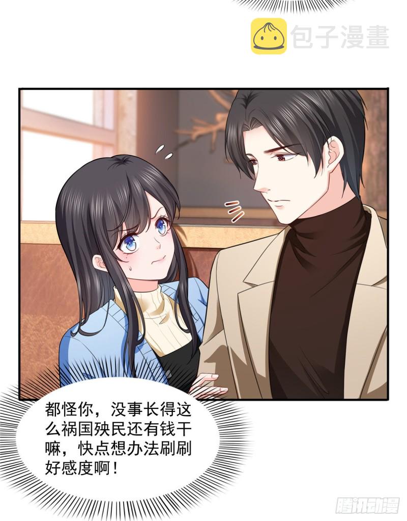 第一百四十一话 岳父岳母的审判10