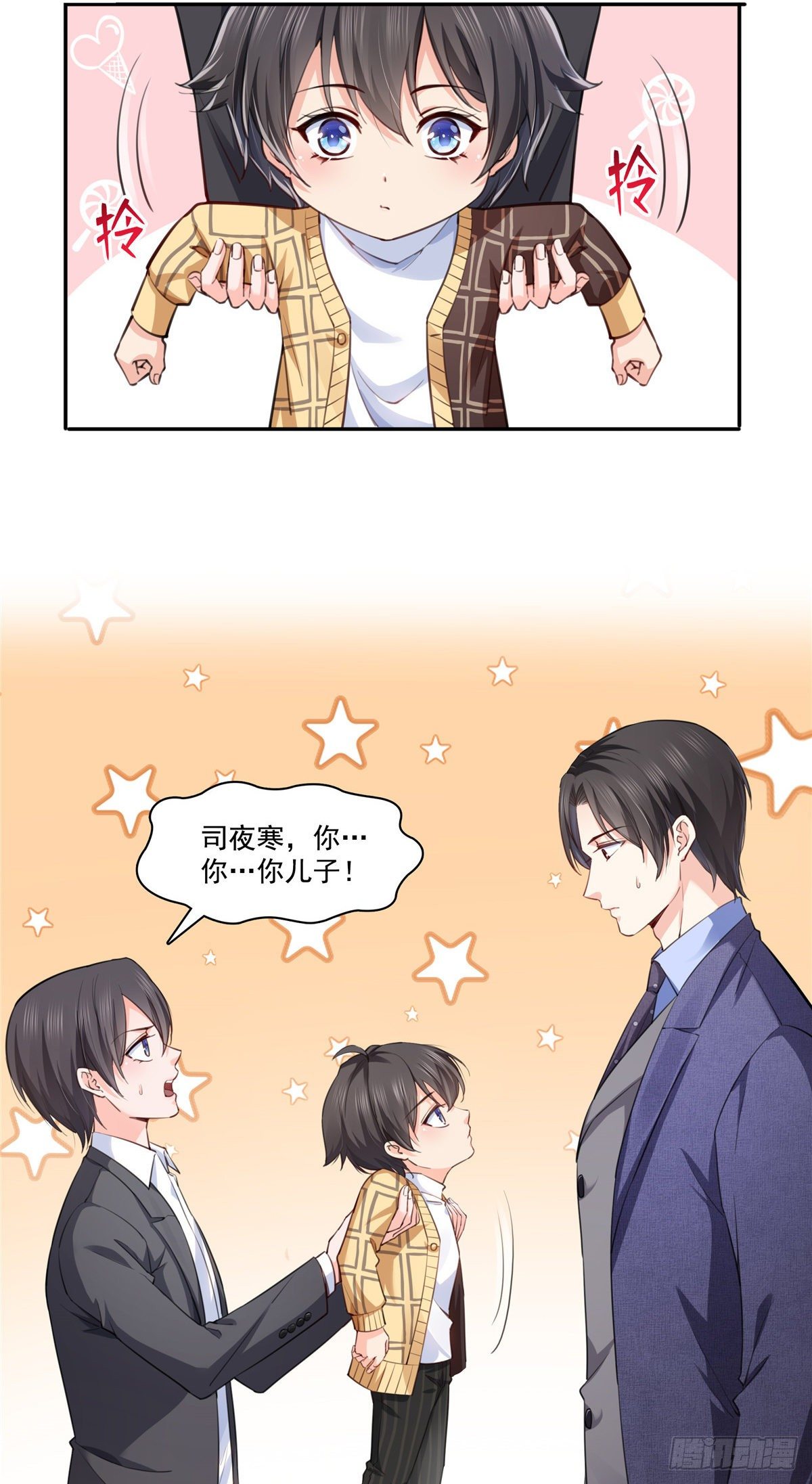 第199话 司夜寒，这是你儿子26