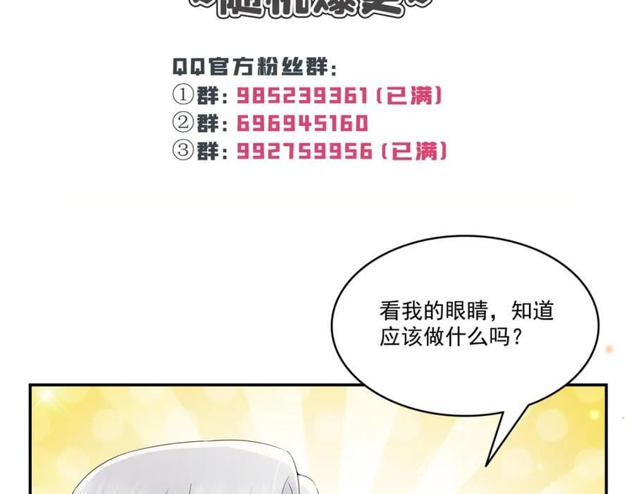 第421话 你是我男人哎~109