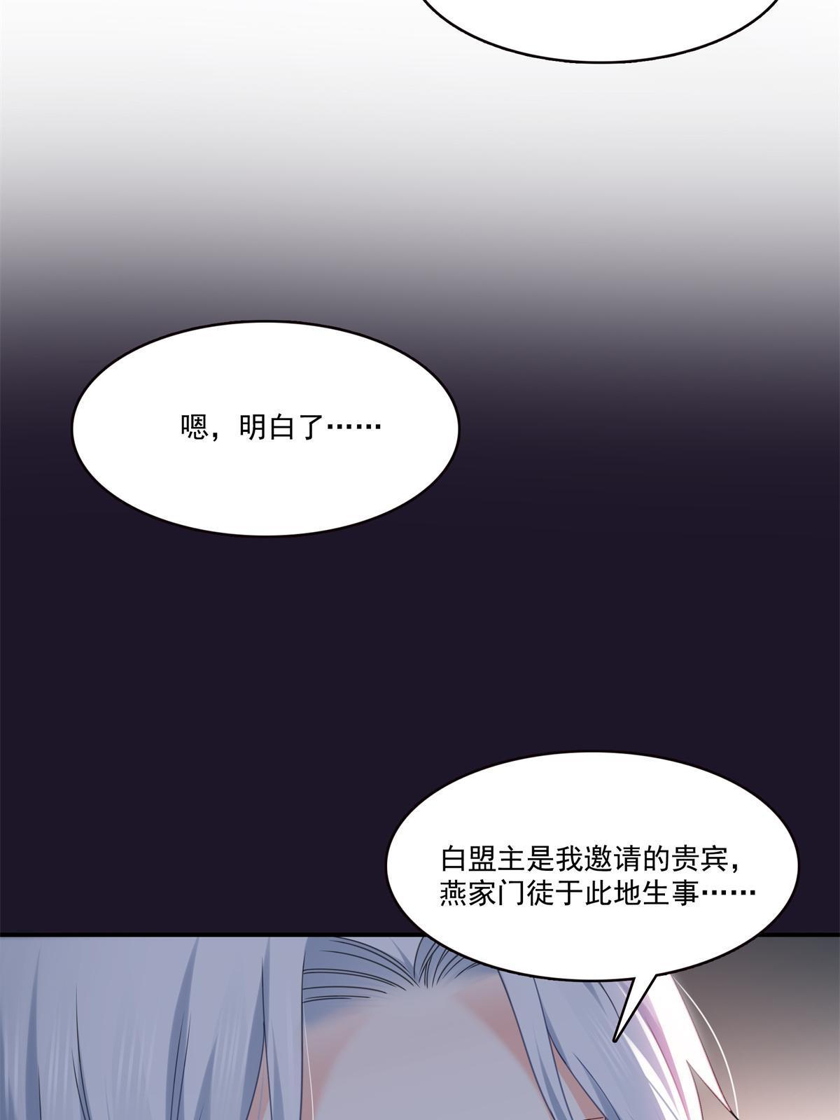 第296话 修罗主？司夜寒！35