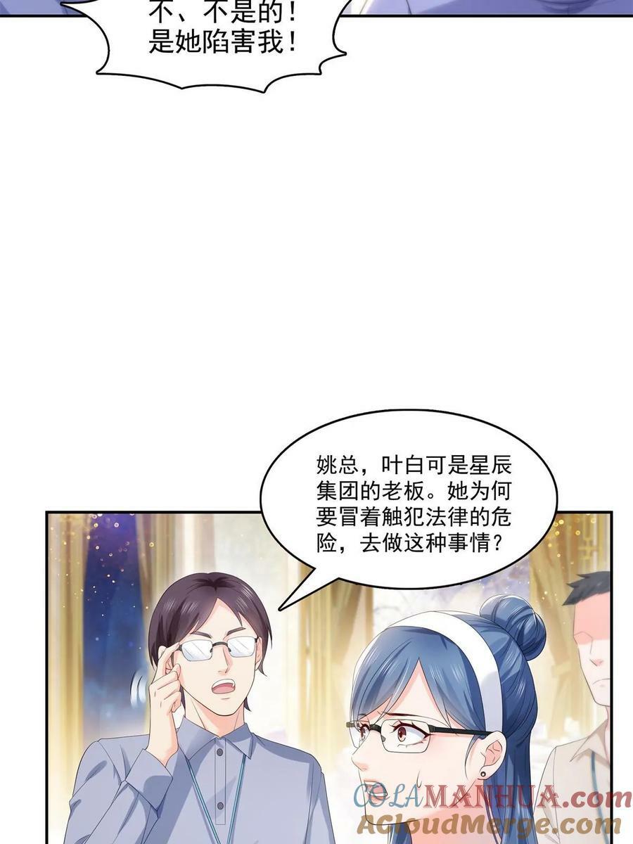 第386话 这可真是一出好戏呀24