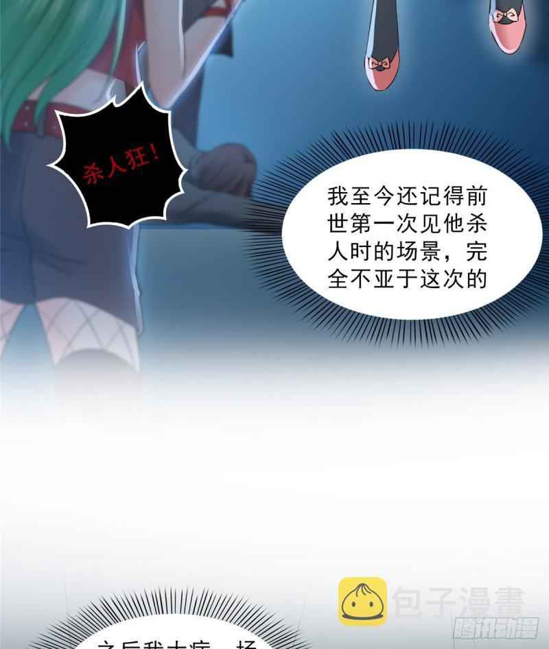 第四十六话 那个，你饿吗？4