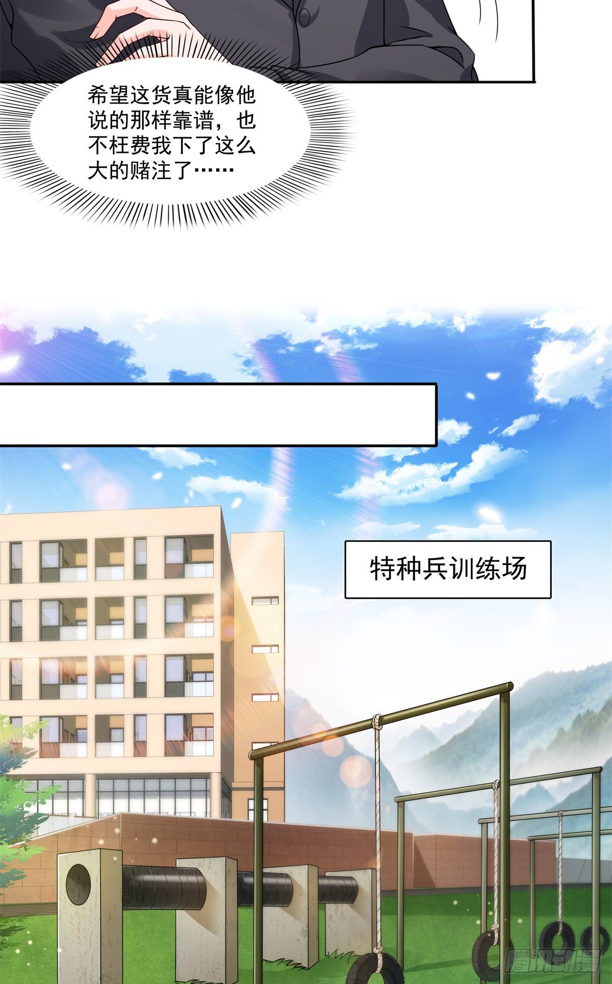 第224话 要是你赢了我穿女装14