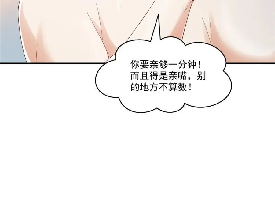 第437话 送命题？送分题！61